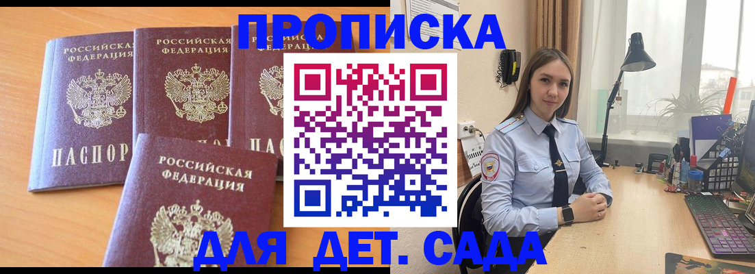 прописка паспорт в Чебаркуле