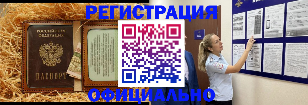 прописка для школы в Чебаркуле