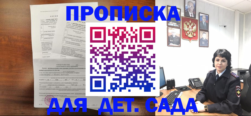 купить прописку в Чебаркуле